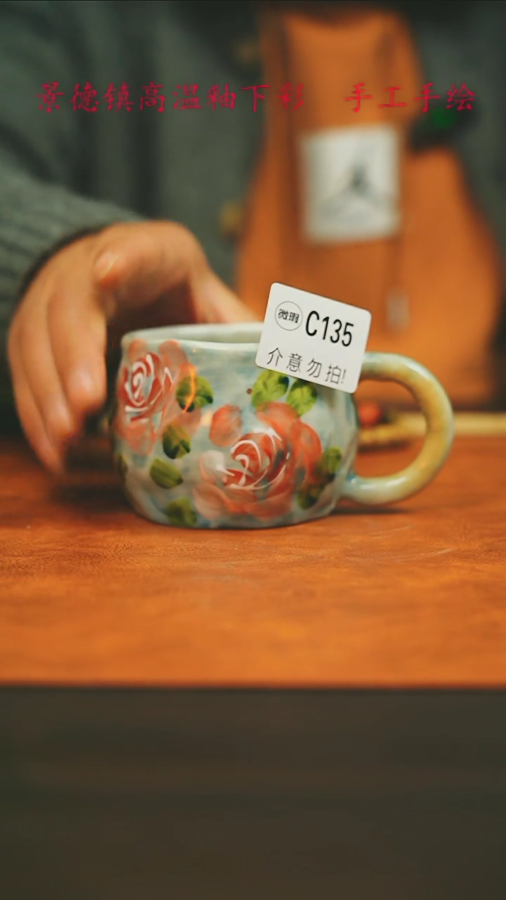 【闪购商品】微瑕景德镇手工手绘135