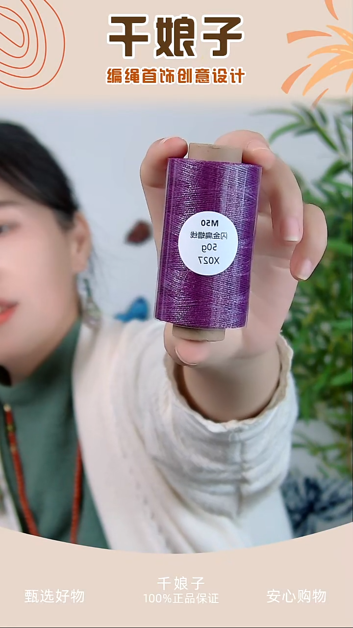 M50 X027闪金扁蜡线一卷 千娘子手工