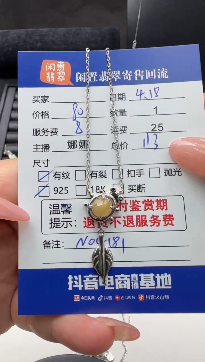 翡翠银S925镶嵌颈饰翡翠吊坠