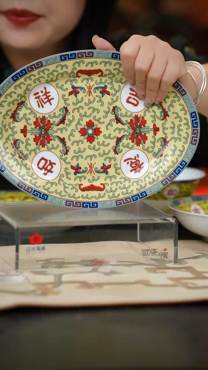 1个微瑕吉祥如意10英寸鱼盘