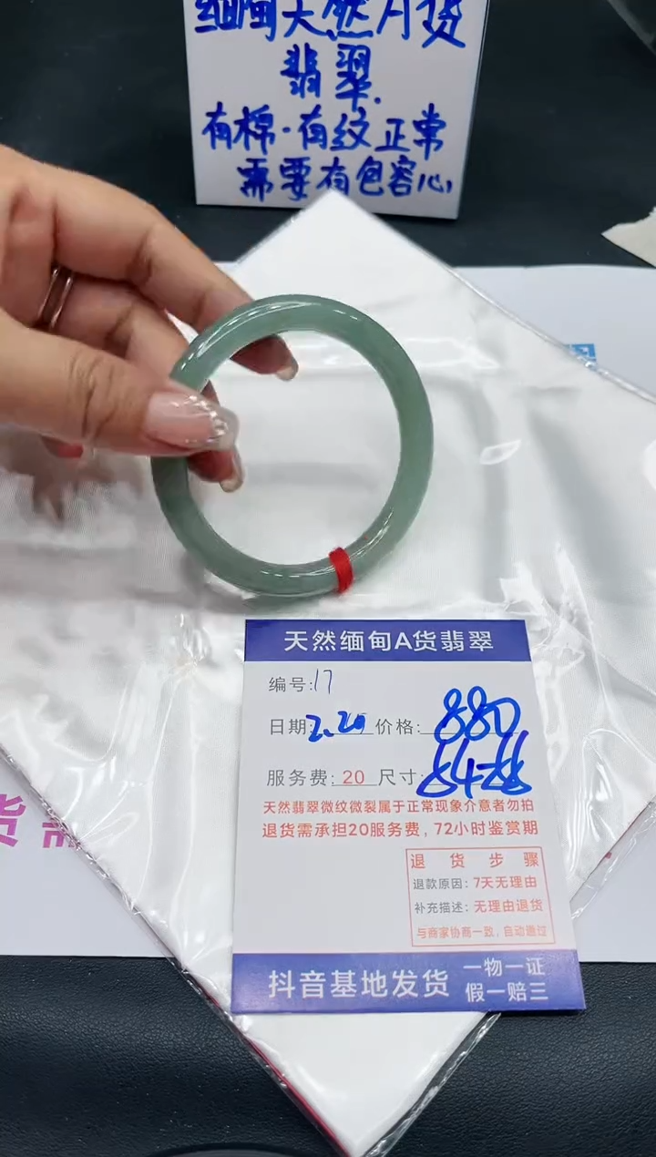 【闪购商品】翡翠手镯未镶嵌11111111