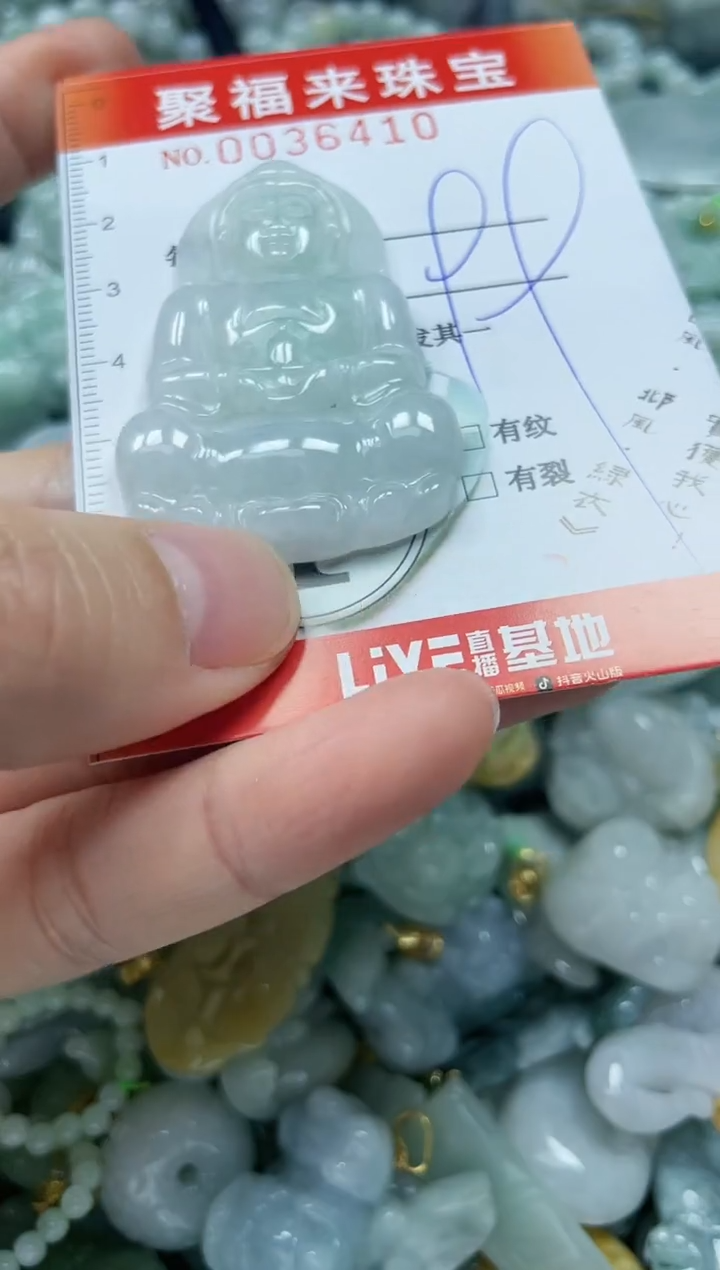 【闪购商品】翡翠颈饰未镶嵌闪购0036410