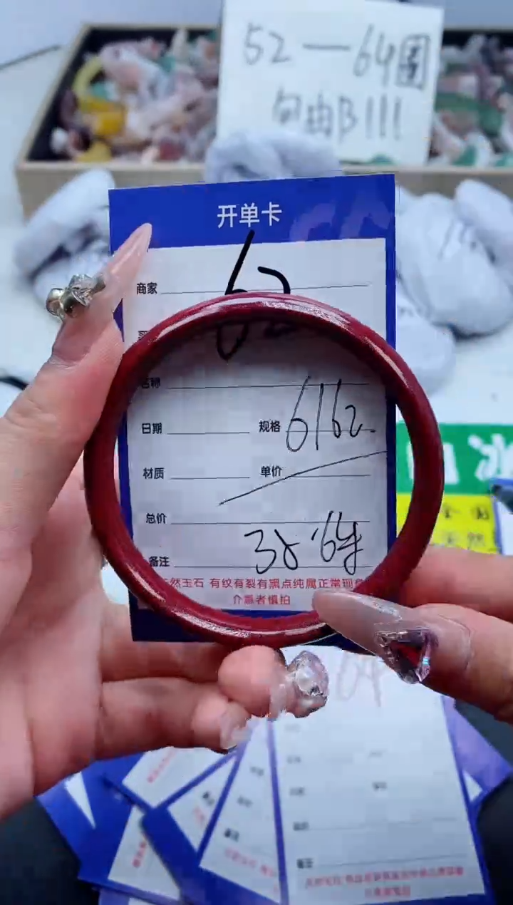 【闪购商品】石英质玉手镯未镶嵌62-62