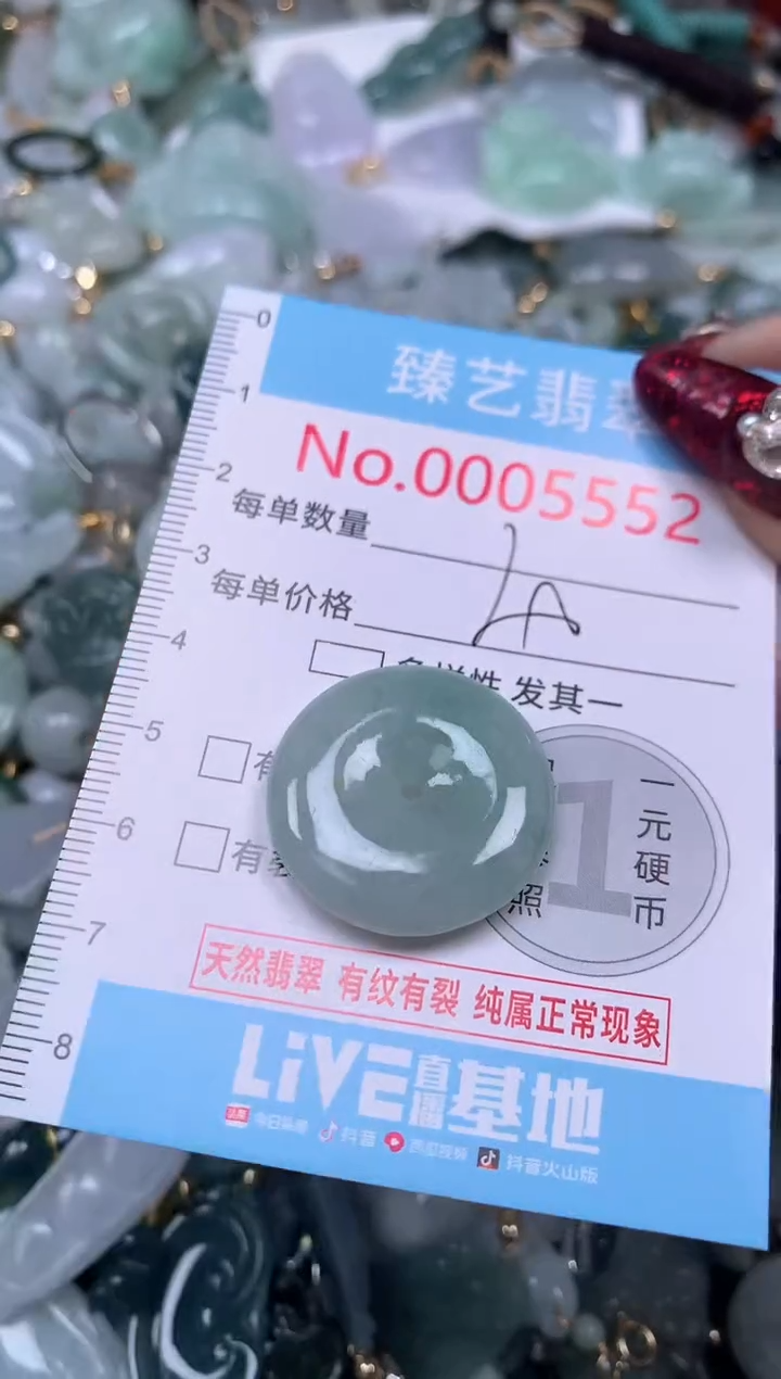 颈饰未镶嵌翡翠5552