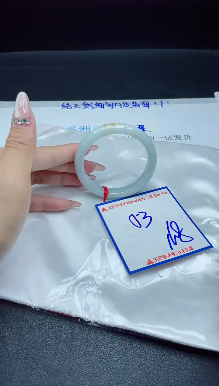 【闪购商品】翡翠手镯未镶嵌我