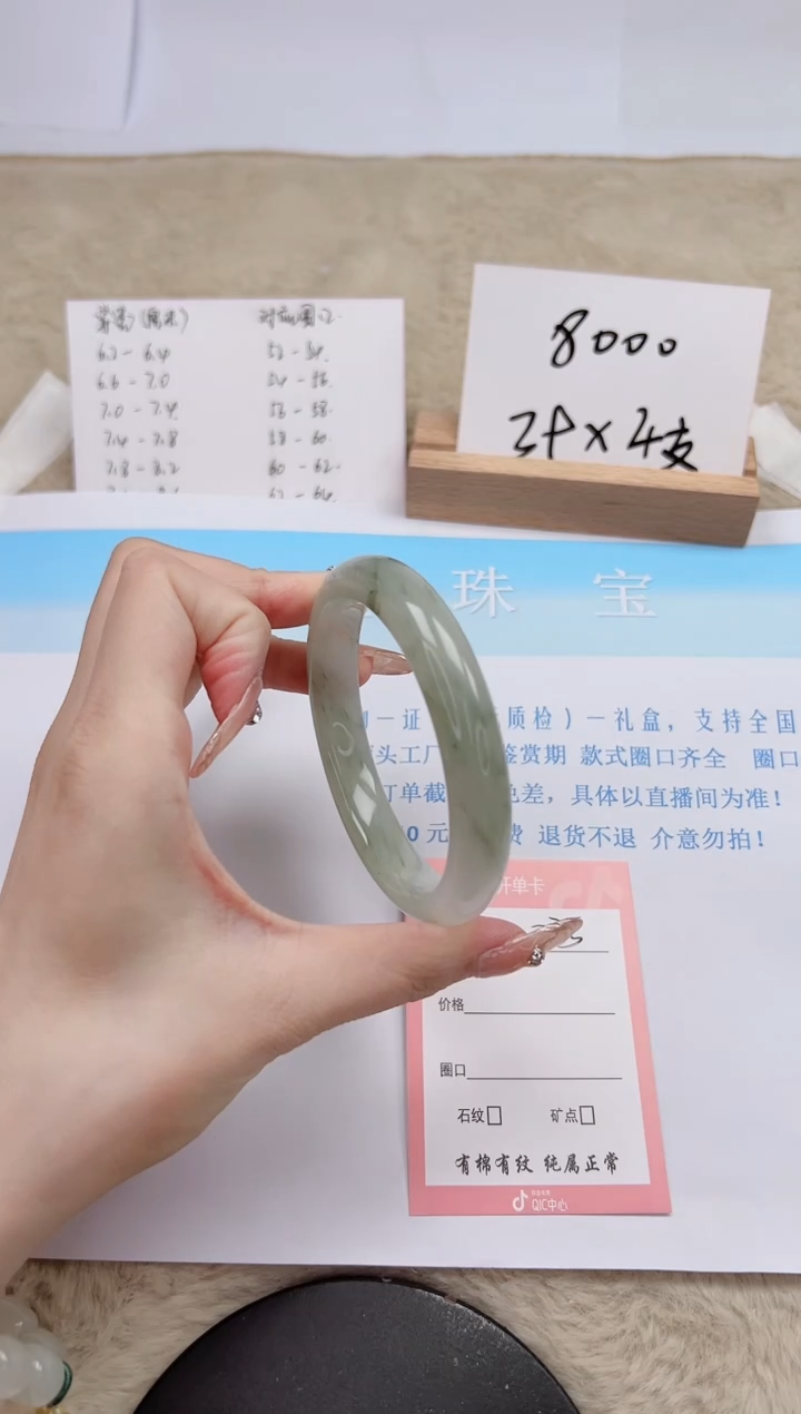 【闪购商品】石英质玉手镯未镶嵌235-60