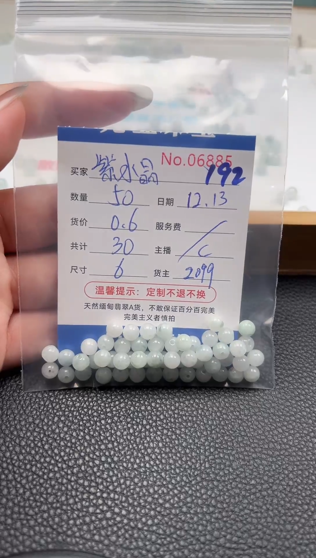 散珠翡翠紫*晶单： 192