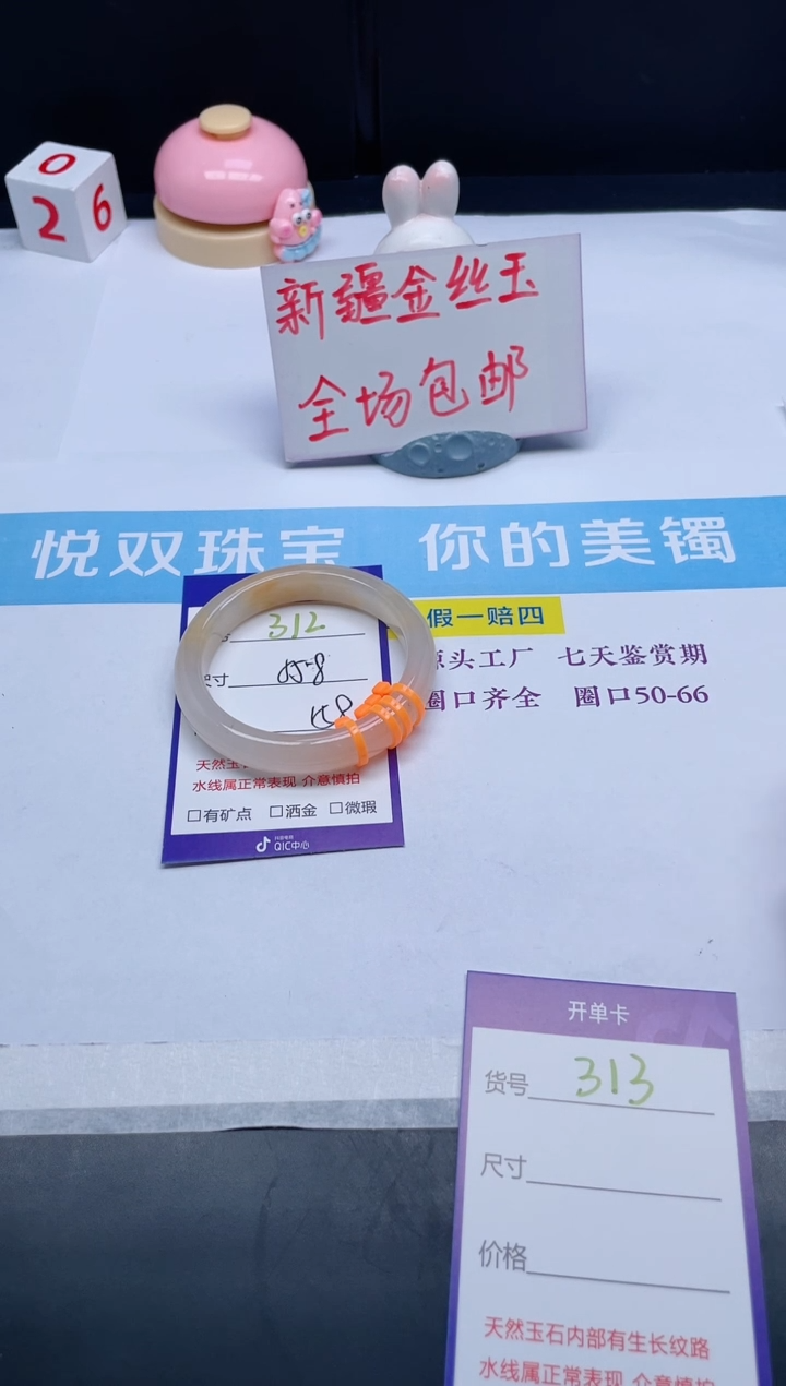 【闪购商品】石英质玉手镯未镶嵌312-55.8