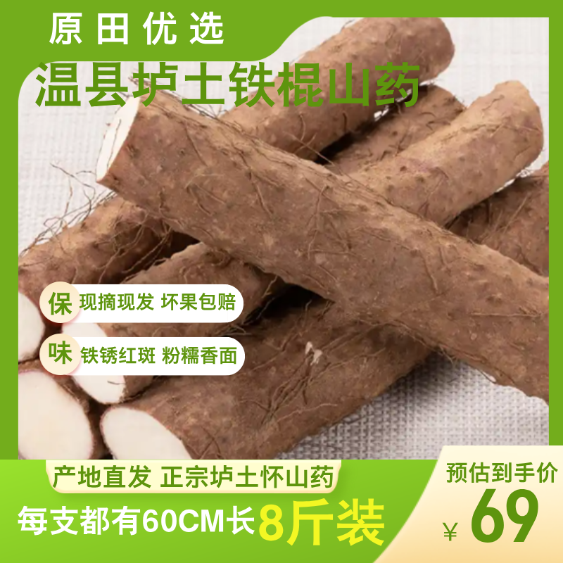 焦作温县垆土铁棍怀山药新鲜现挖软糯香甜营养美味 8斤装每根60cm