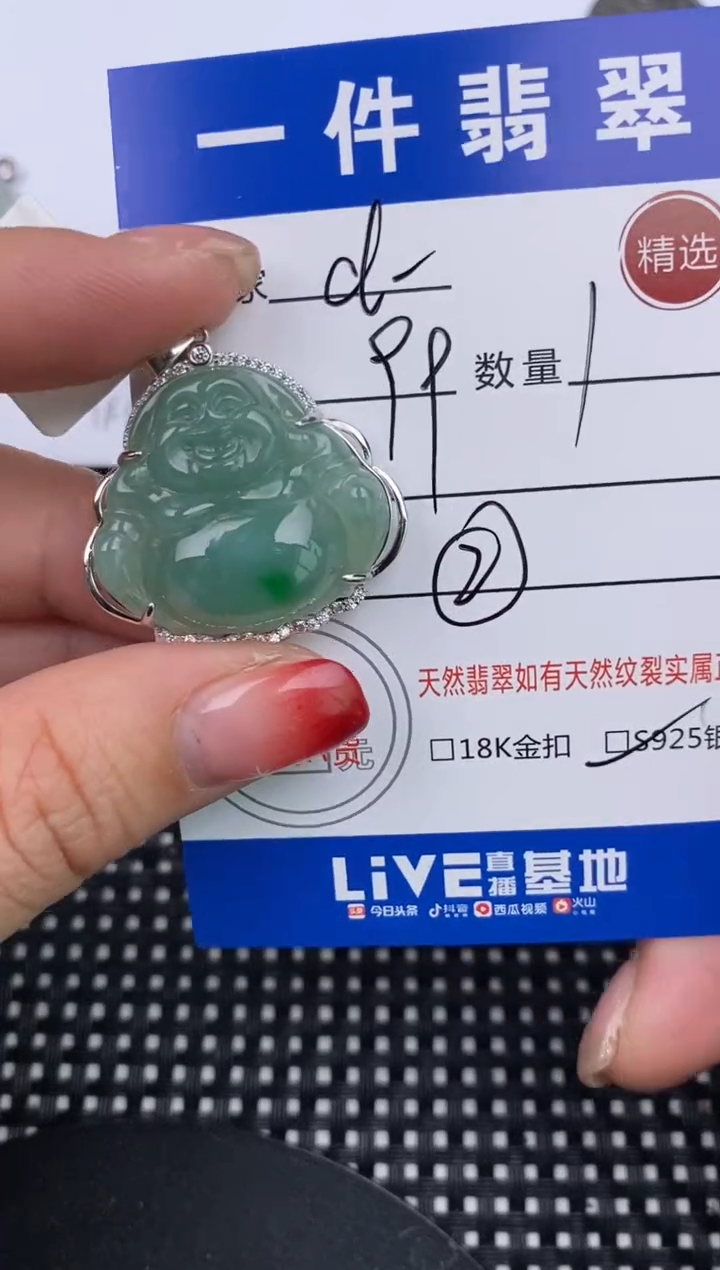 【闪购商品】翡翠颈饰银S925镶嵌挂件