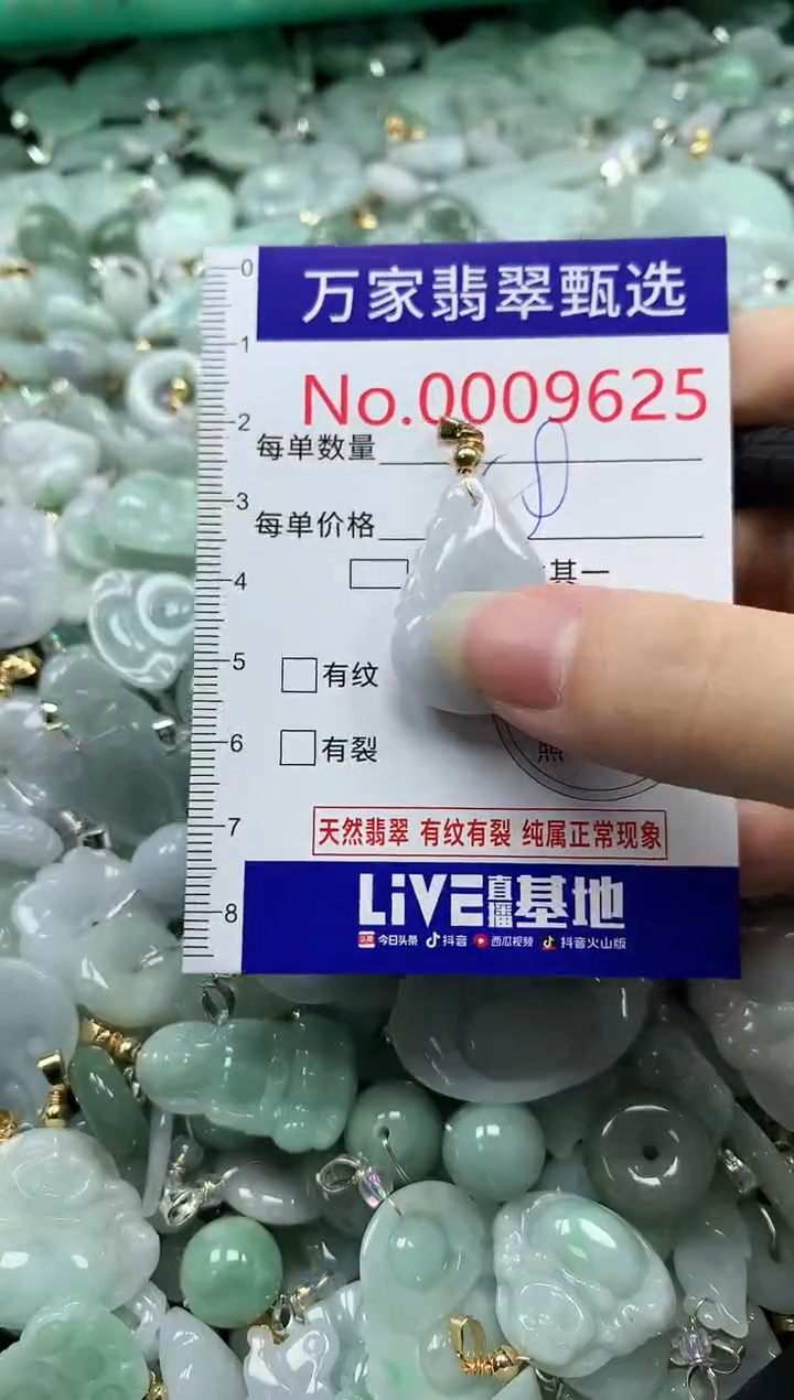 吊坠(不含链)未镶嵌翡翠9625