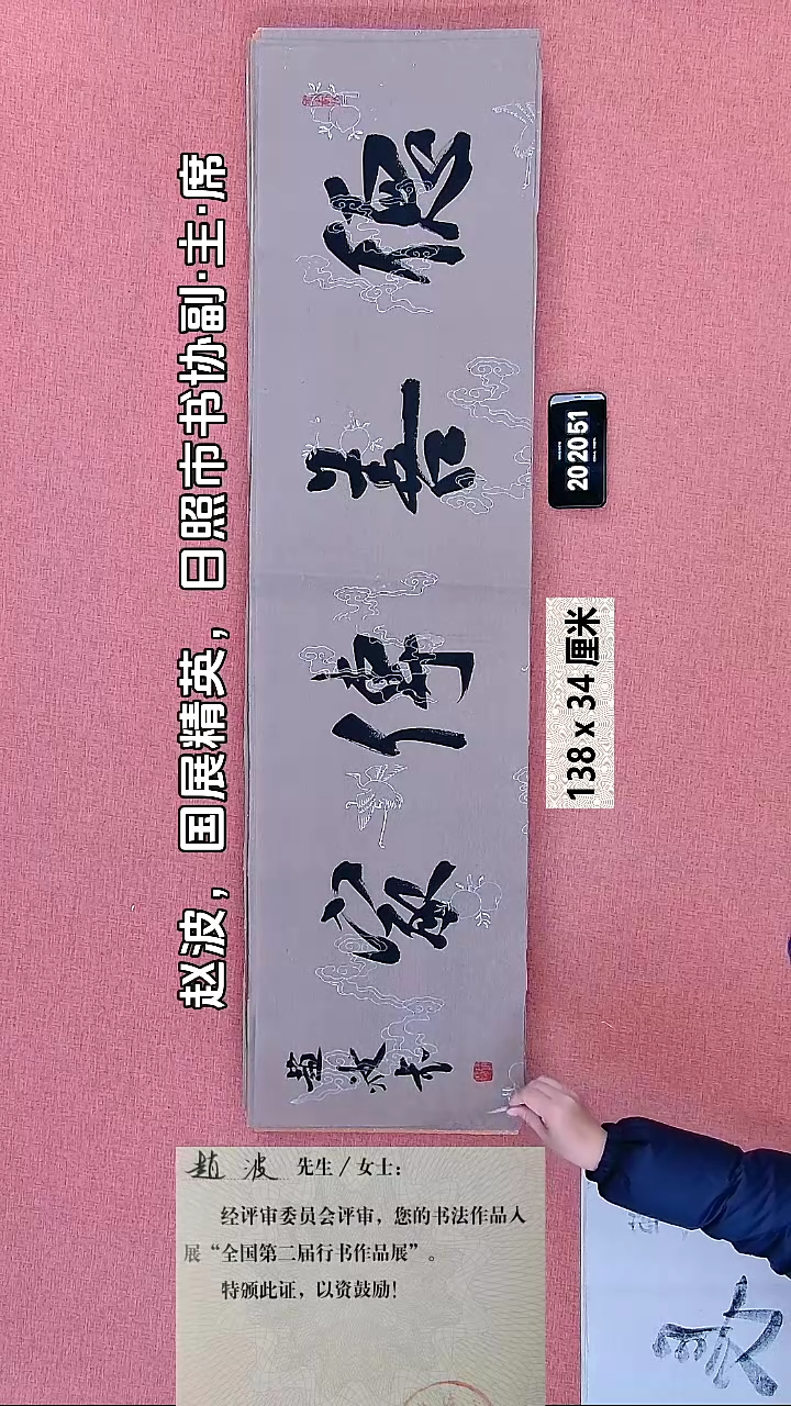 书法20    赵老师书法作品