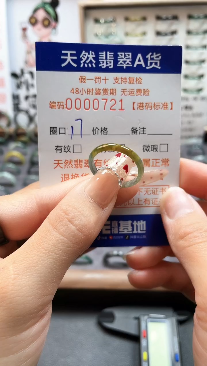 【闪购商品】翡翠戒指未镶嵌翡翠戒指0721