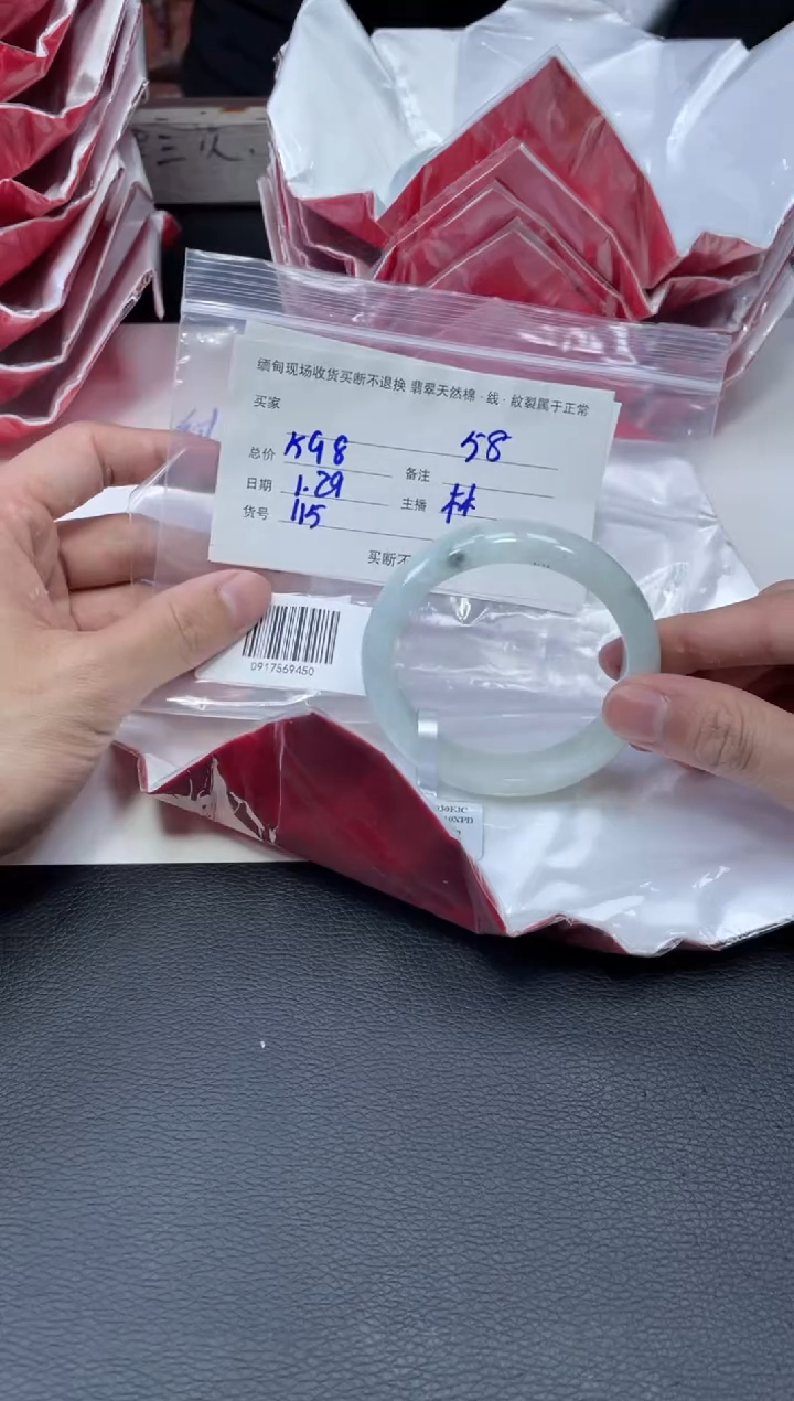 【闪购商品】定制翡翠1未镶嵌毛货手镯需精细抛光/58