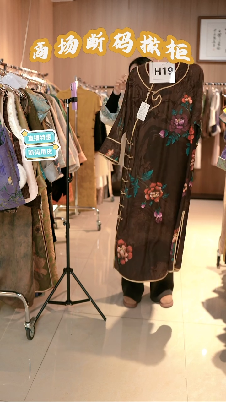 H19 L码 新中式国风