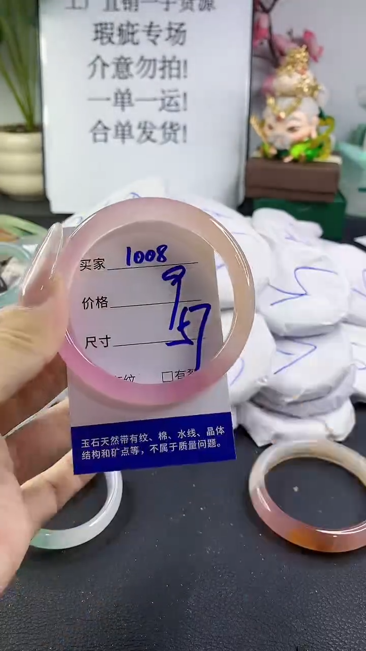 手镯玛瑙/玉髓未镶嵌1008