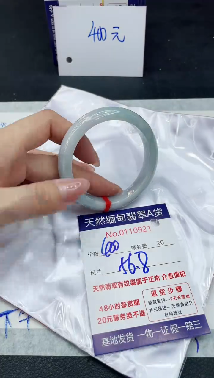 【闪购商品】翡翠手镯未镶嵌111111111
