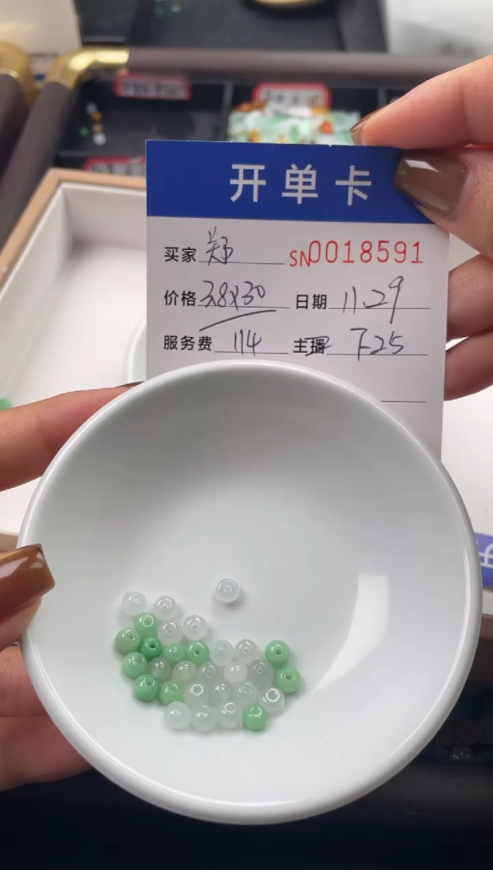 颈饰未镶嵌翡翠郑****?18591