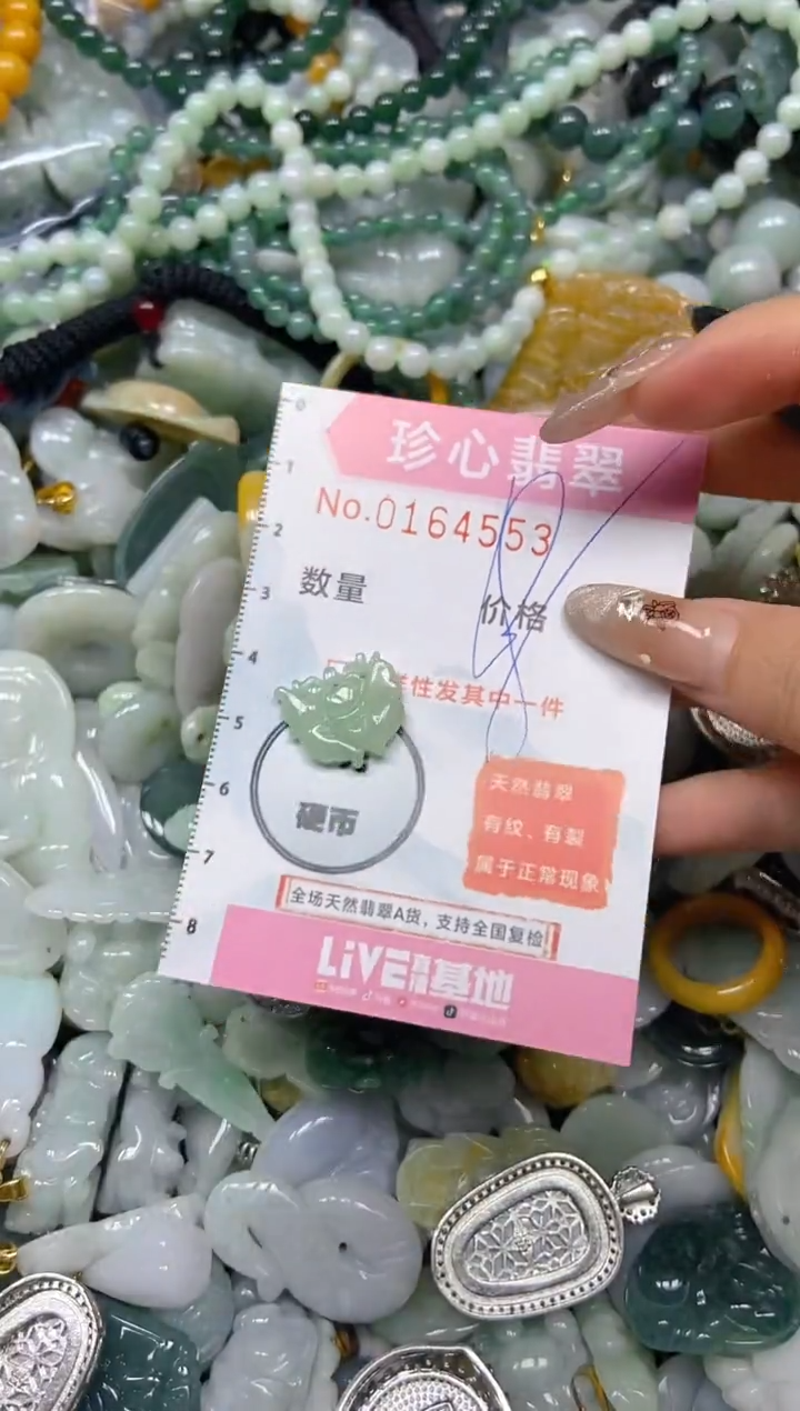 【闪购商品】翡翠颈饰未镶嵌闪购0164553