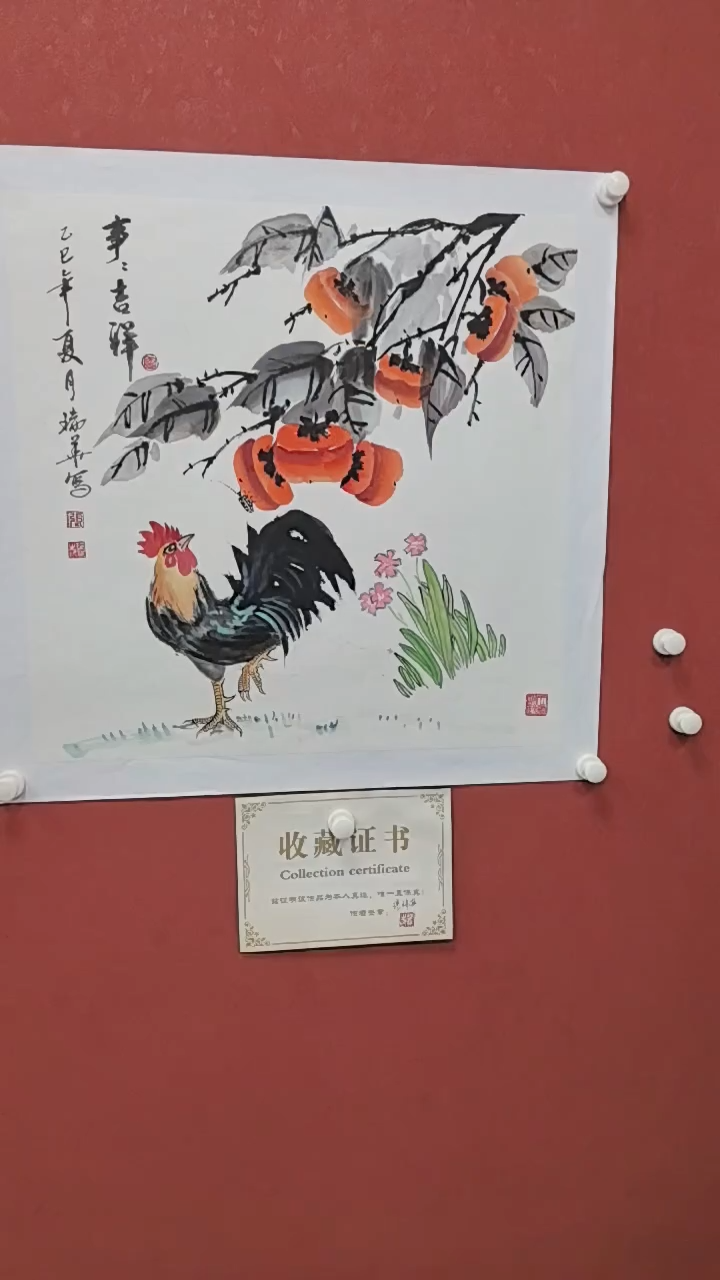 绘画张瑞华老师四尺斗方《事事大吉》