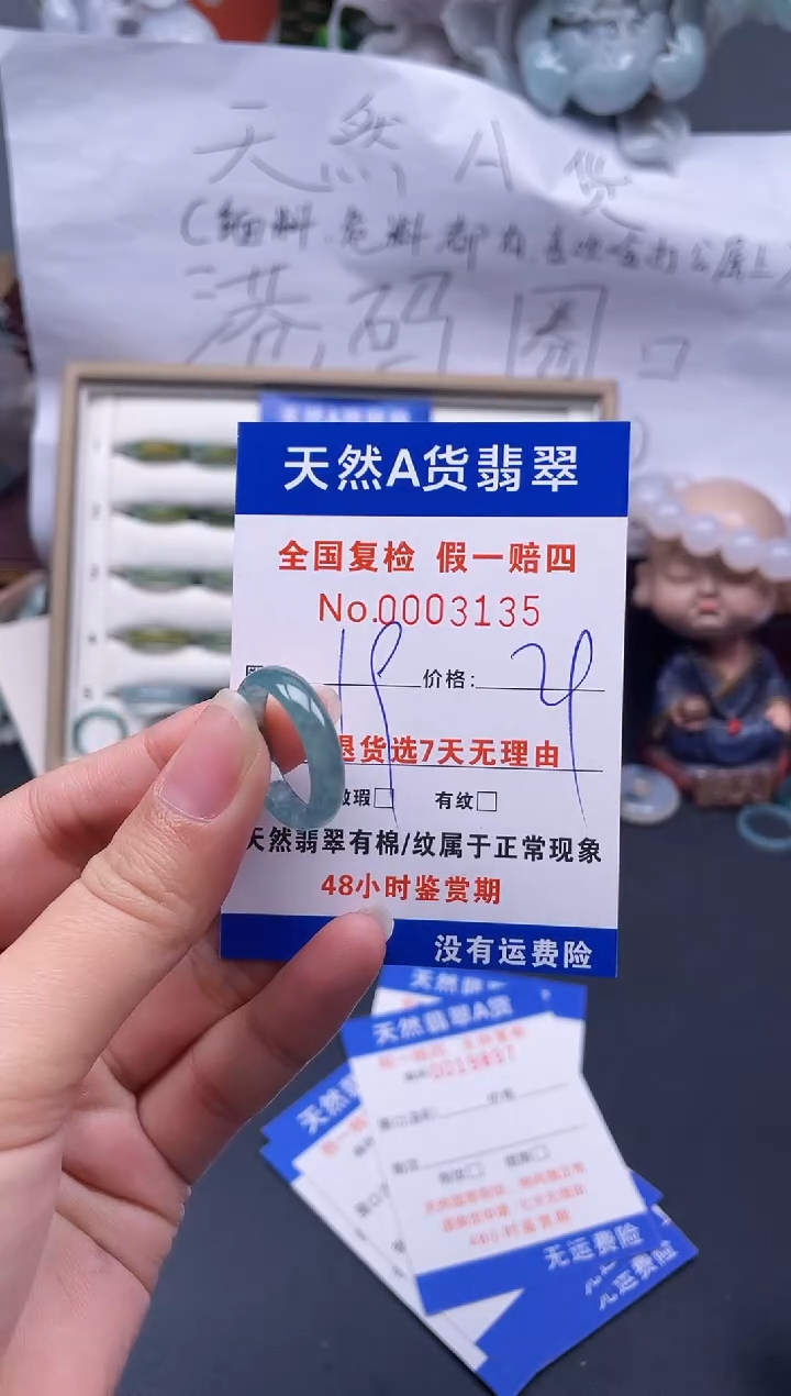 【闪购商品】翡翠戒指未镶嵌19*3135..