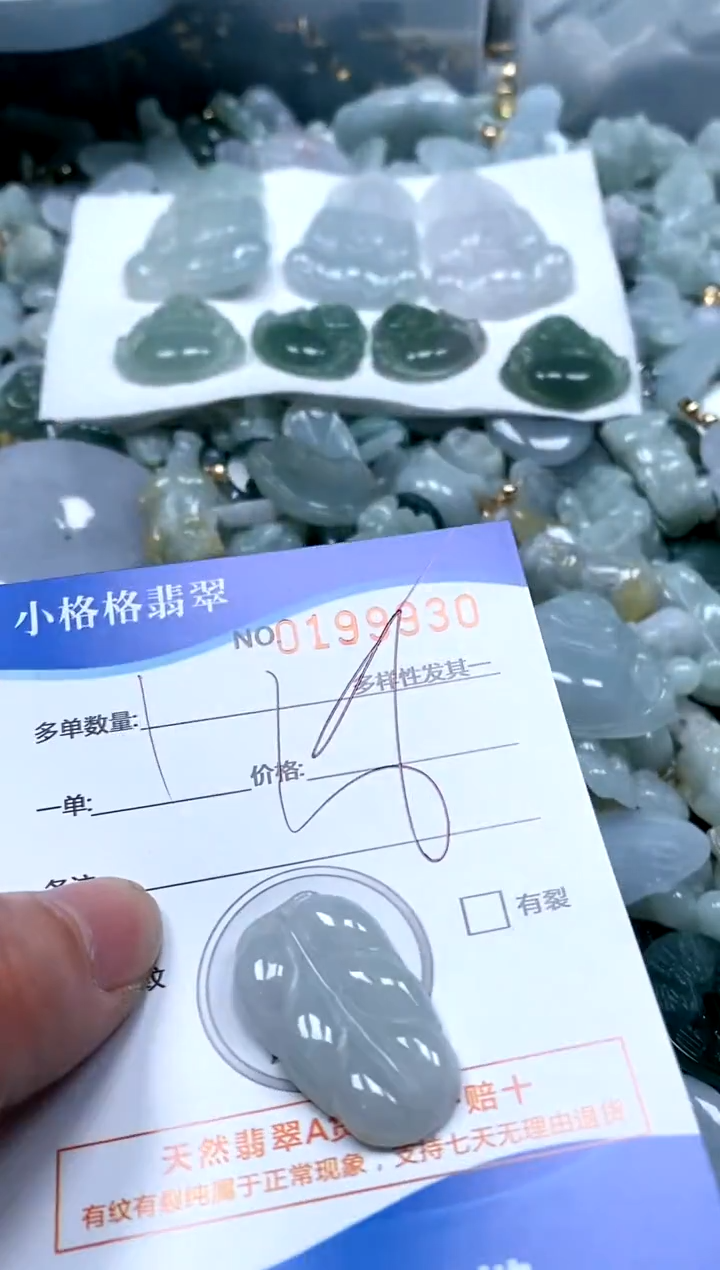 【闪购商品】翡翠颈饰未镶嵌闪购商品0199930