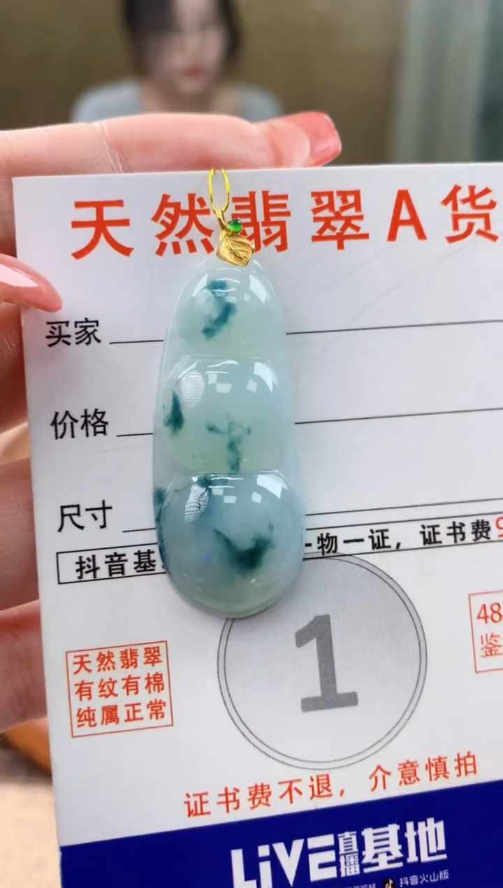 颈饰18K金镶嵌翡翠 天然A货翡翠挂件