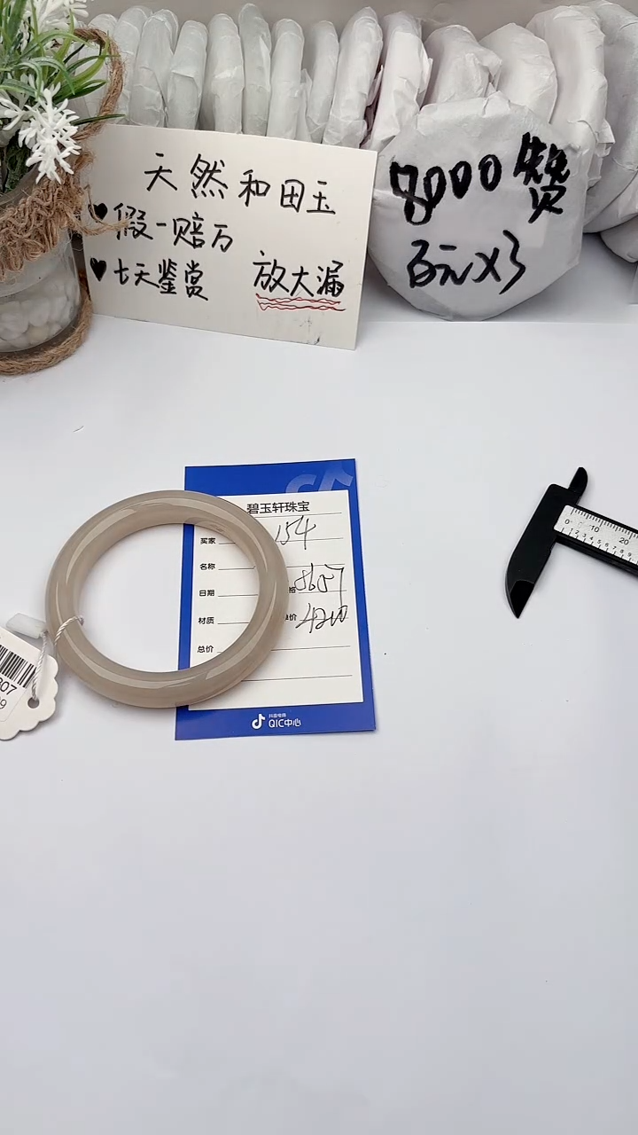 【闪购商品】和田玉未镶嵌手镯 碧玉轩154
