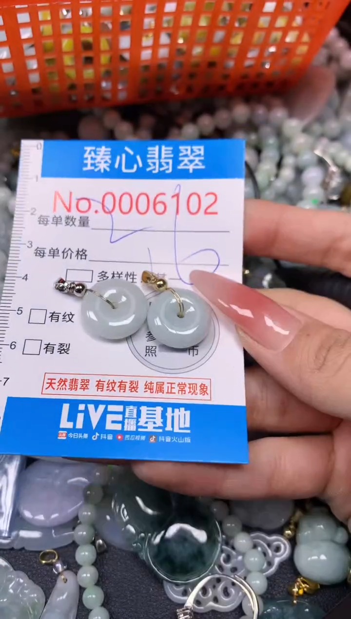 【闪购商品】翡翠颈饰未镶嵌含绳0006102