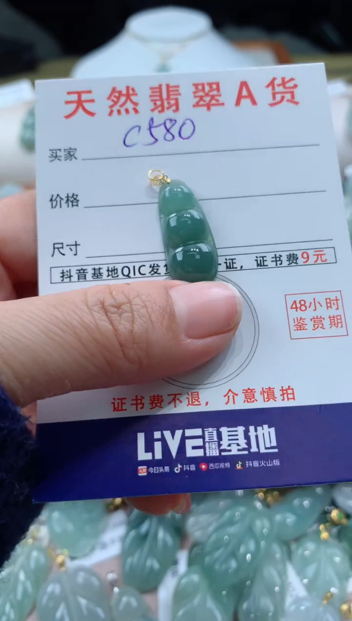 【闪购商品】翡翠颈饰18K金镶嵌天然A货翡翠挂件