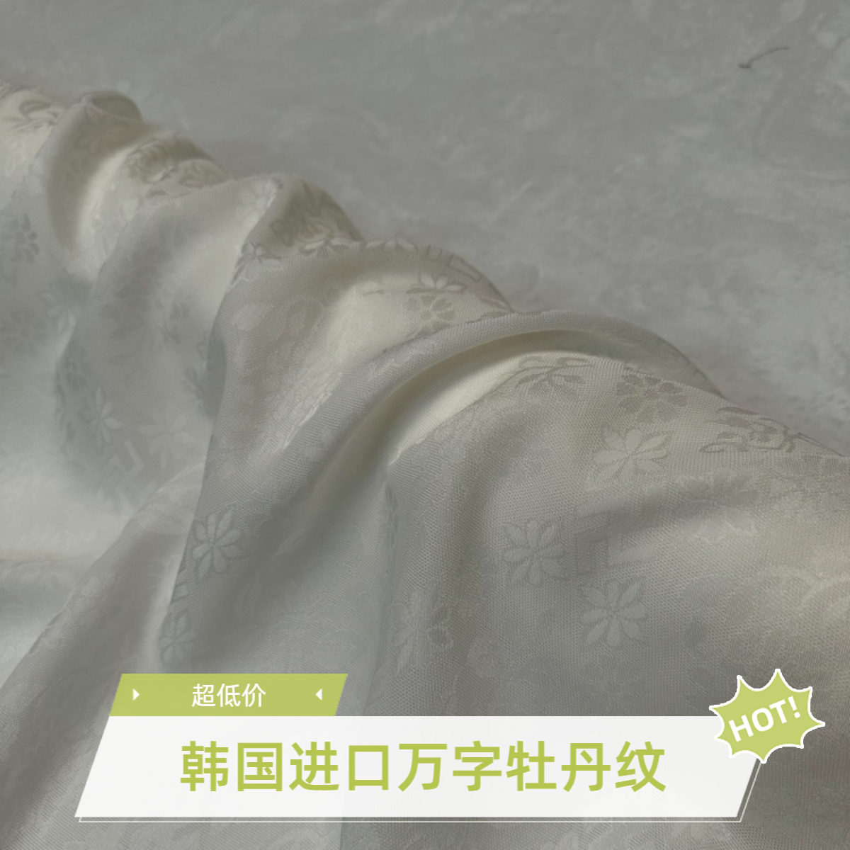 韩国进口万字牡丹挺括三经绞罗布料苏州面料100桑蚕丝吴罗技艺