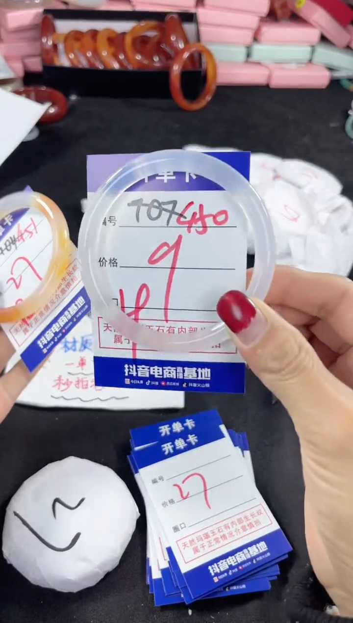 玛瑙/玉髓手镯未镶嵌450