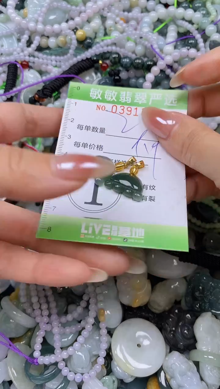 颈饰未镶嵌翡翠闪购0391394