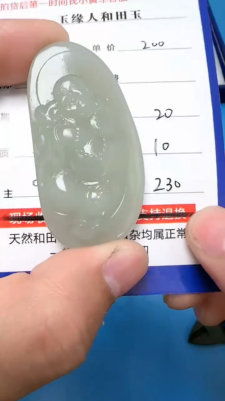 【闪购商品】和田玉挂件未镶嵌9001