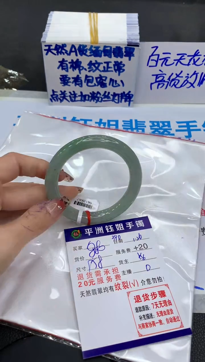 【闪购商品】翡翠手镯未镶嵌111111111111