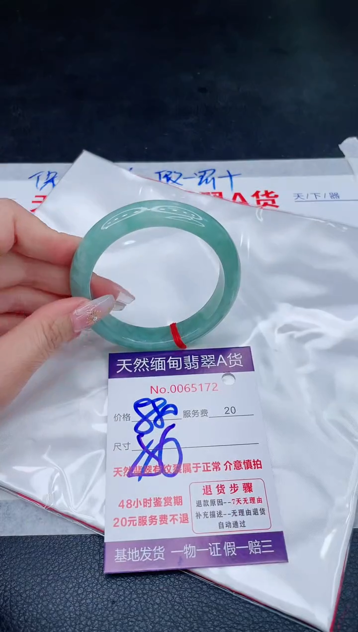 未镶嵌手镯翡翠880.00
