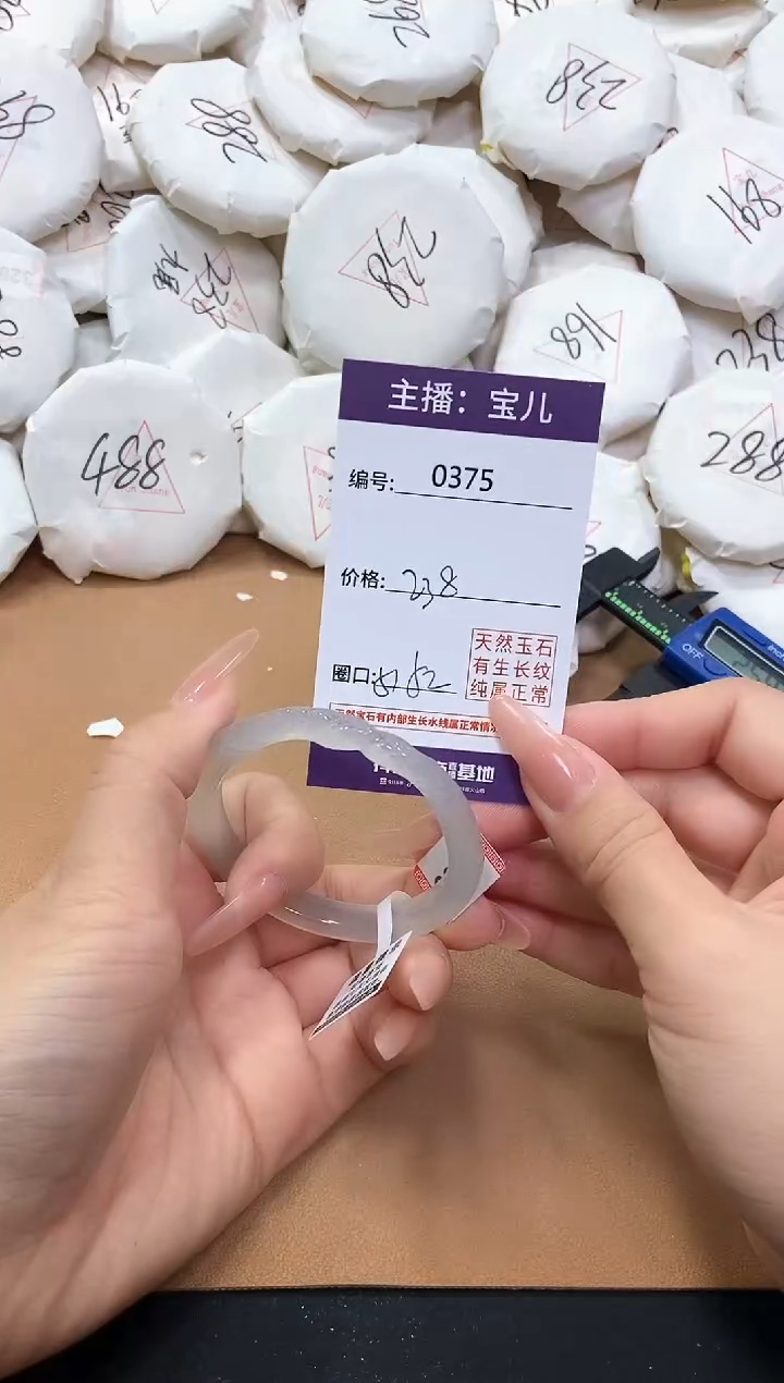 【闪购商品】玛瑙/玉髓手镯未镶嵌375