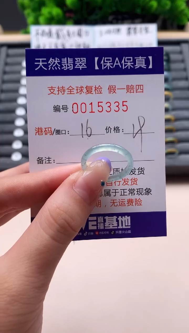 未镶嵌戒指翡翠天然  15353