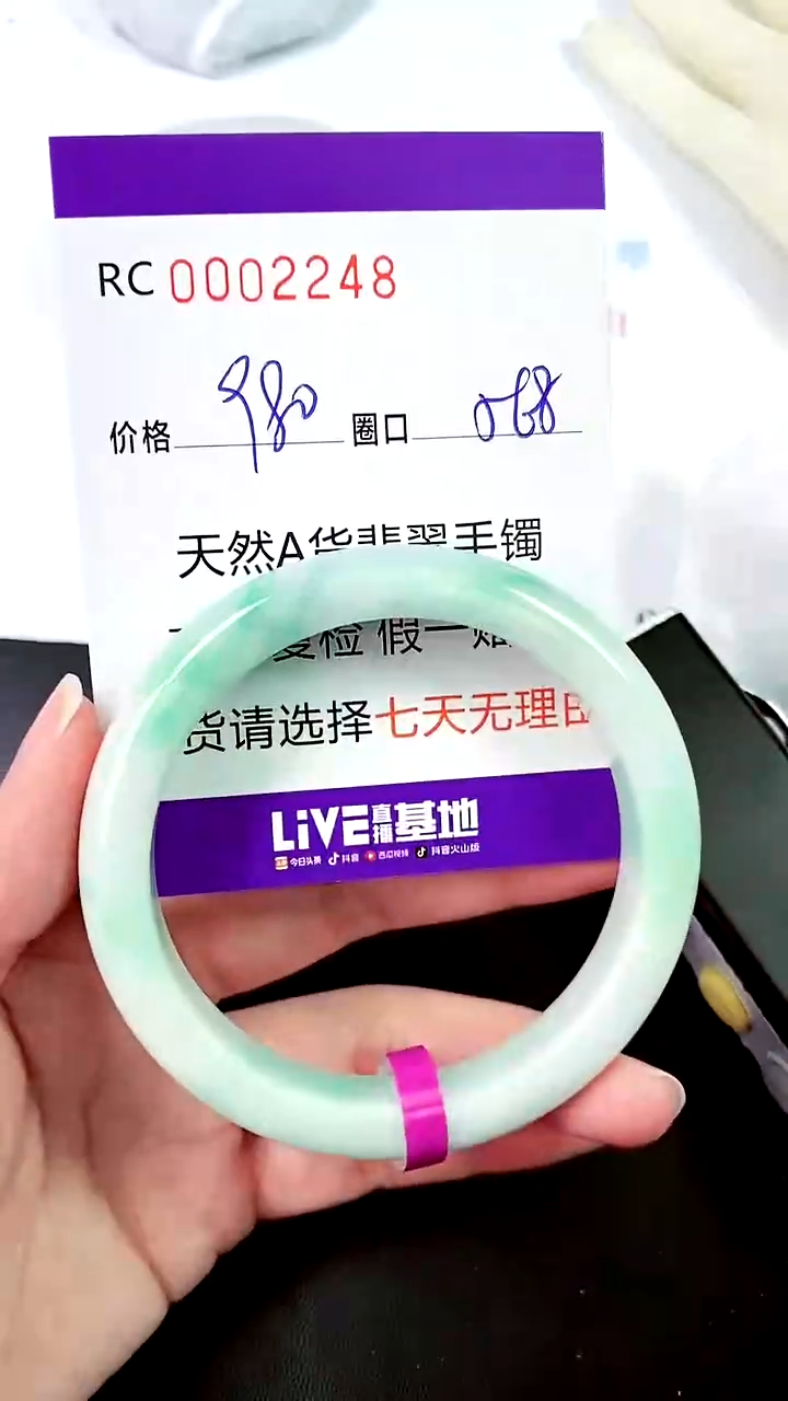 【闪购商品】翡翠手镯未镶嵌00002248