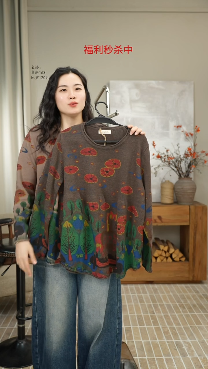 深咖印花针织上衣 6809