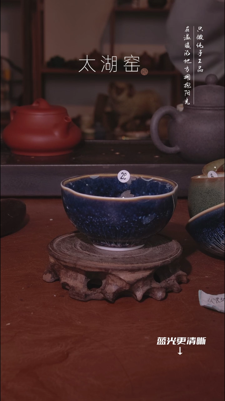 陶瓷太湖窑    28