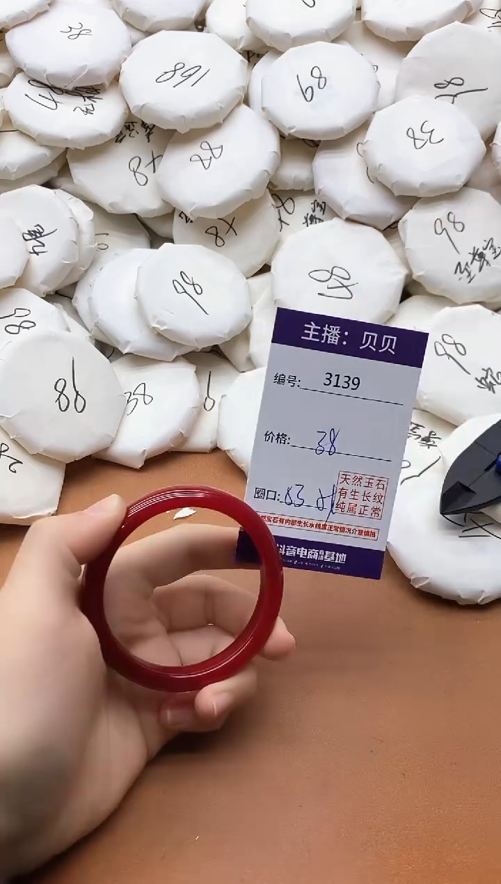 【闪购商品】玛瑙/玉髓手镯未镶嵌3139