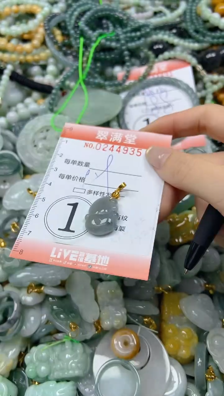 未镶嵌挂件翡翠闪购0244935