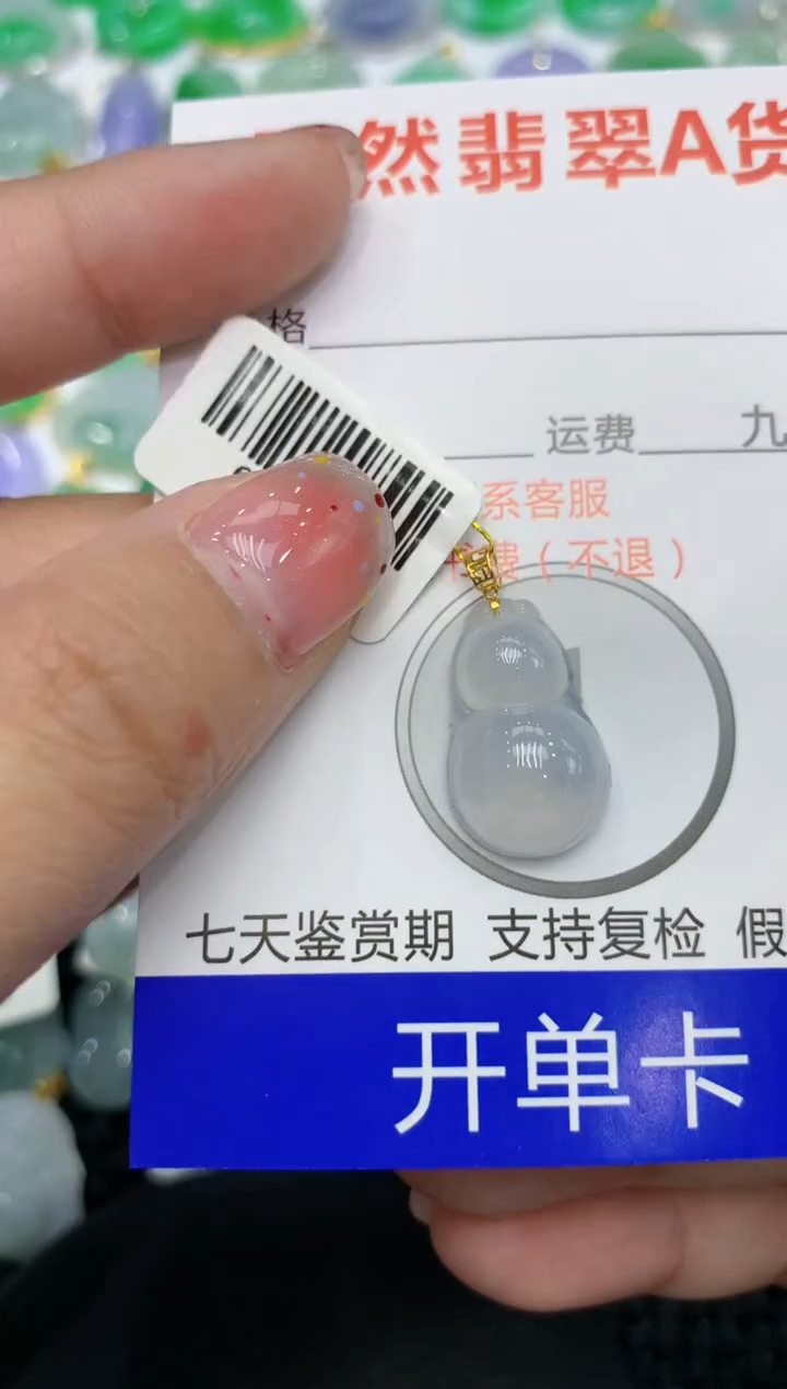 【闪购商品】翡翠颈饰18K金镶嵌111111111111