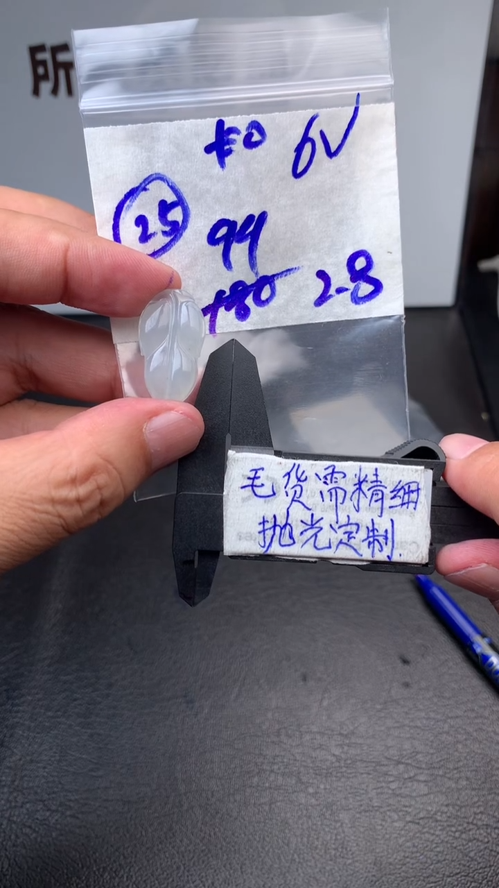 【闪购商品】定制翡翠未镶嵌毛货需抛光多样性拍一发一