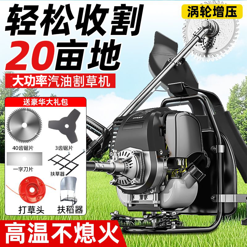 创一汽油割草机多功能开荒小型家用四冲程汽油除草机背负式农用机
