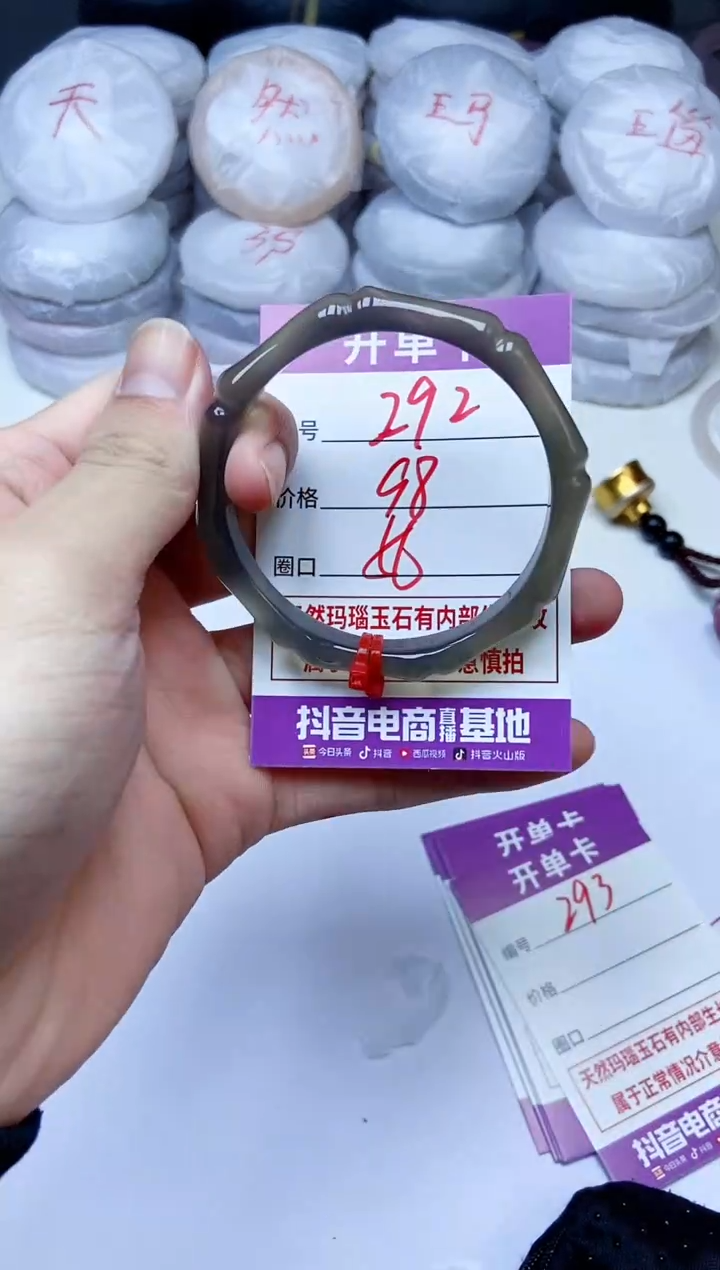 手镯玛瑙/玉髓未镶嵌292