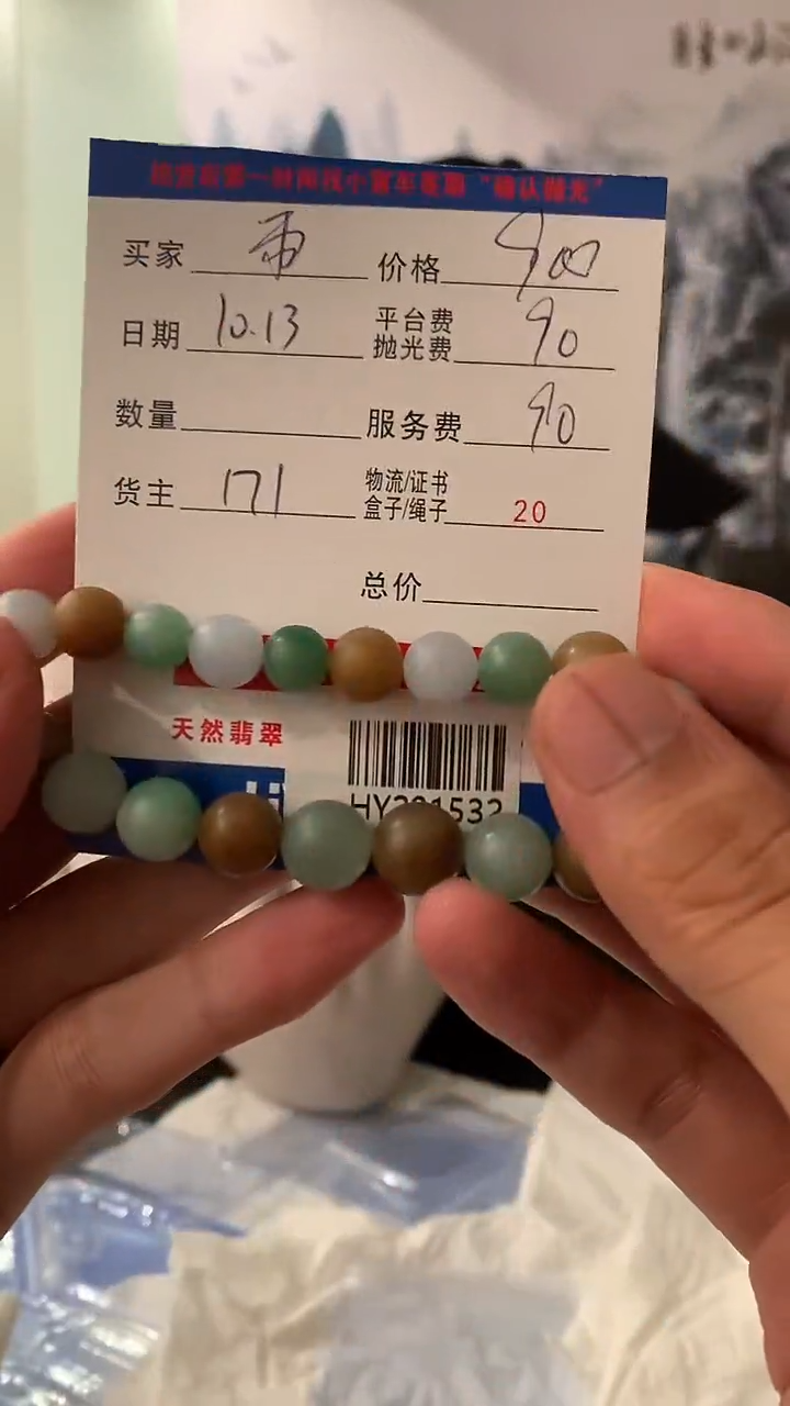 未镶嵌定制翡翠雨**光HY201532