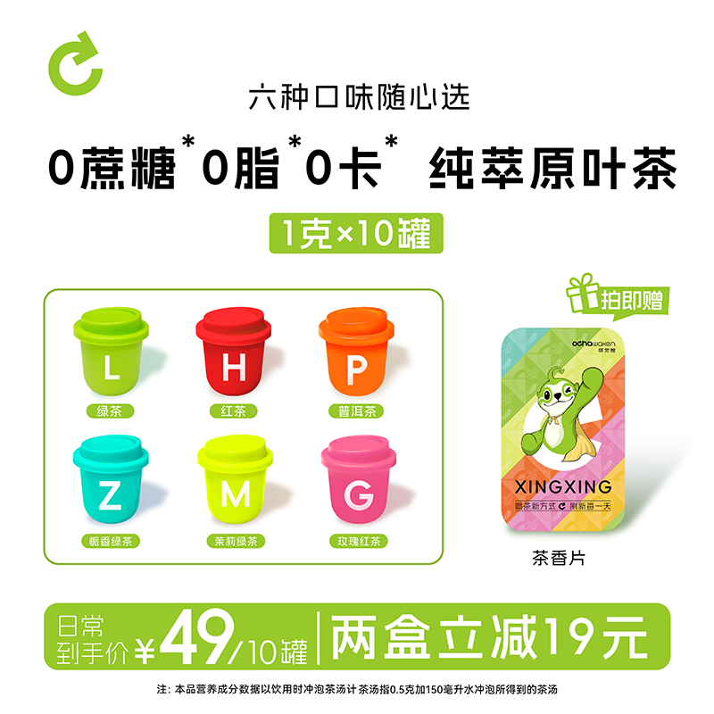 【日常装】嗏觉醒绿茶红茶普洱茶冻干茶粉原叶冷热泡茶叶DIY饮品