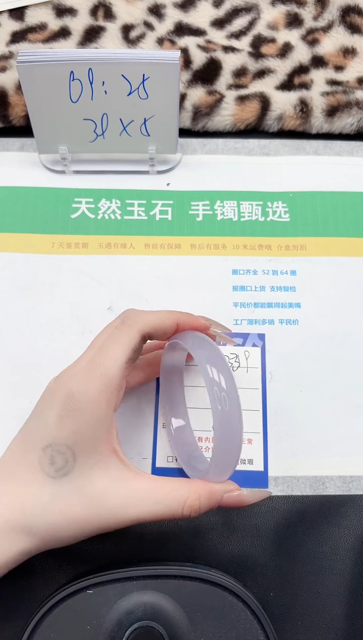 【闪购商品】石英质玉手镯未镶嵌339-60
